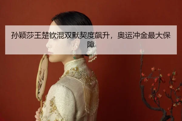sun-ying-sha-wang-chu-qin-hun-shuang-mo-qi-du-biao-sheng-ao-yun-chong-jin-zui-da-bao-zhang-2-605.jpg