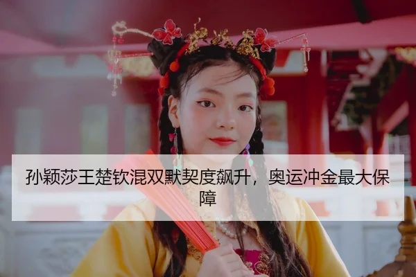 sun-ying-sha-wang-chu-qin-hun-shuang-mo-qi-du-biao-sheng-ao-yun-chong-jin-zui-da-bao-zhang-3-217.jpg