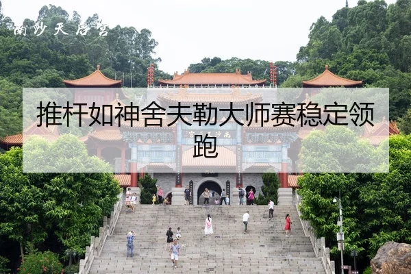 tui-gan-ru-shen-she-fu-lei-da-shi-sai-wen-ding-ling-pao-2-869.jpg