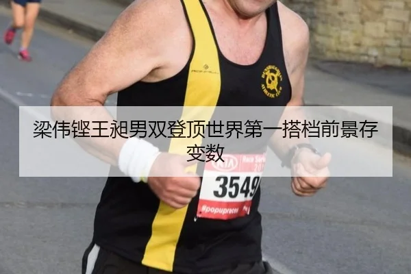 liang-wei-keng-wang-chang-nan-shuang-deng-ding-shi-jie-di-yi-da-dang-qian-jing-cun-bian-shu-3-761.jpg