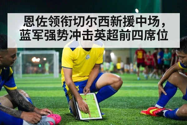 soccer tactics board