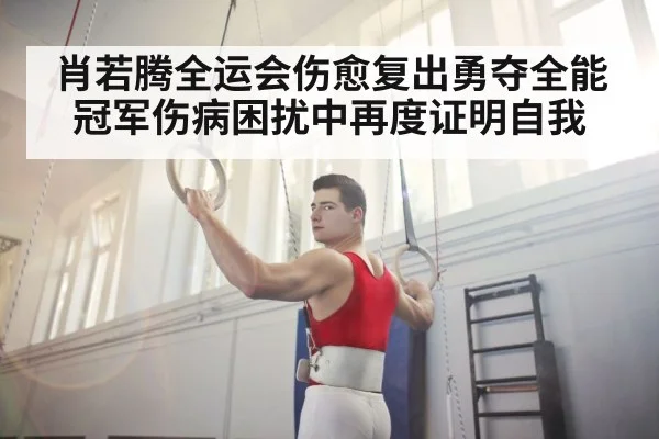 gymnast training