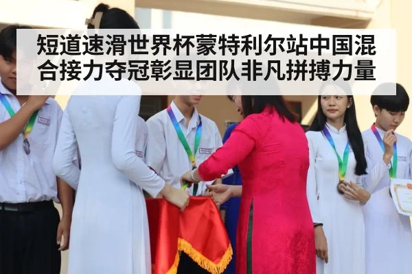 medal ceremony